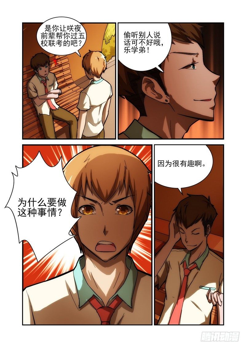 宅神韩漫全集-Section.26 单挑无删减无遮挡章节图片 