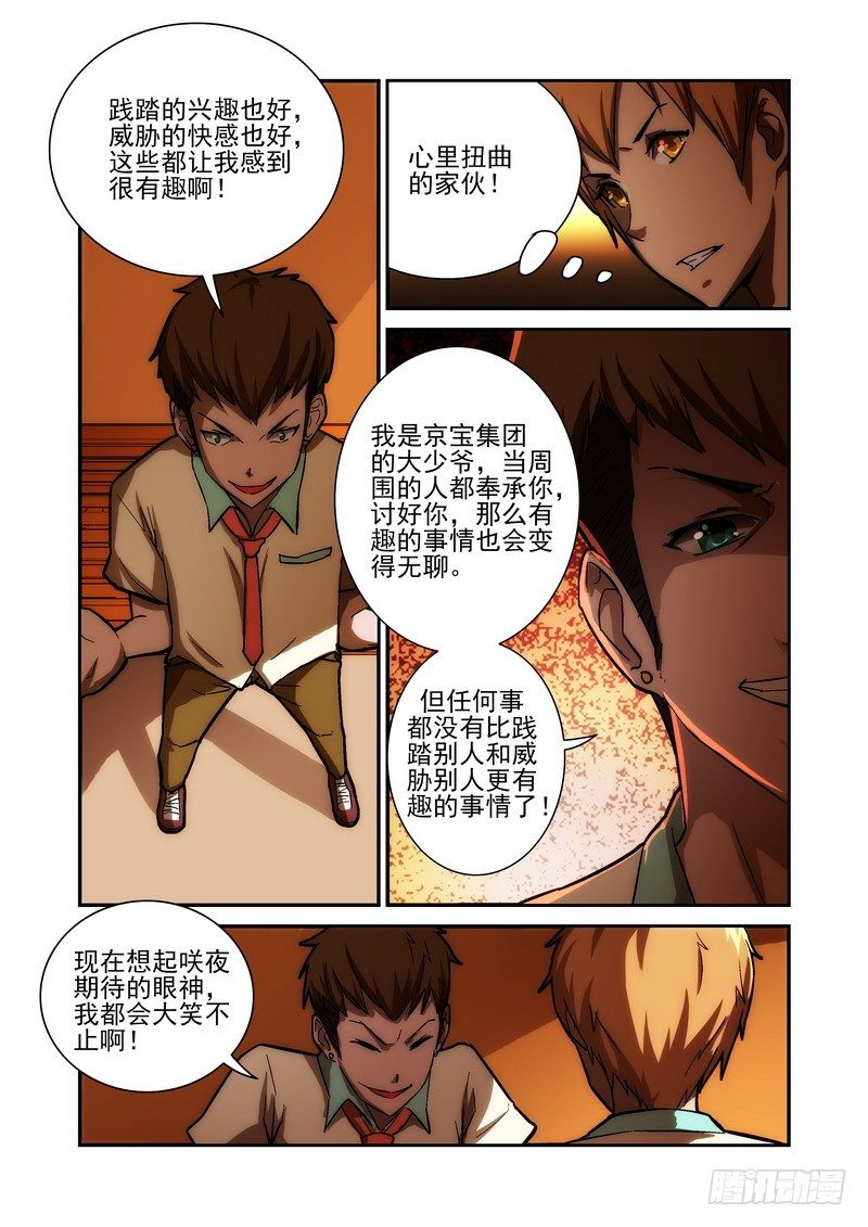 宅神韩漫全集-Section.26 单挑无删减无遮挡章节图片 