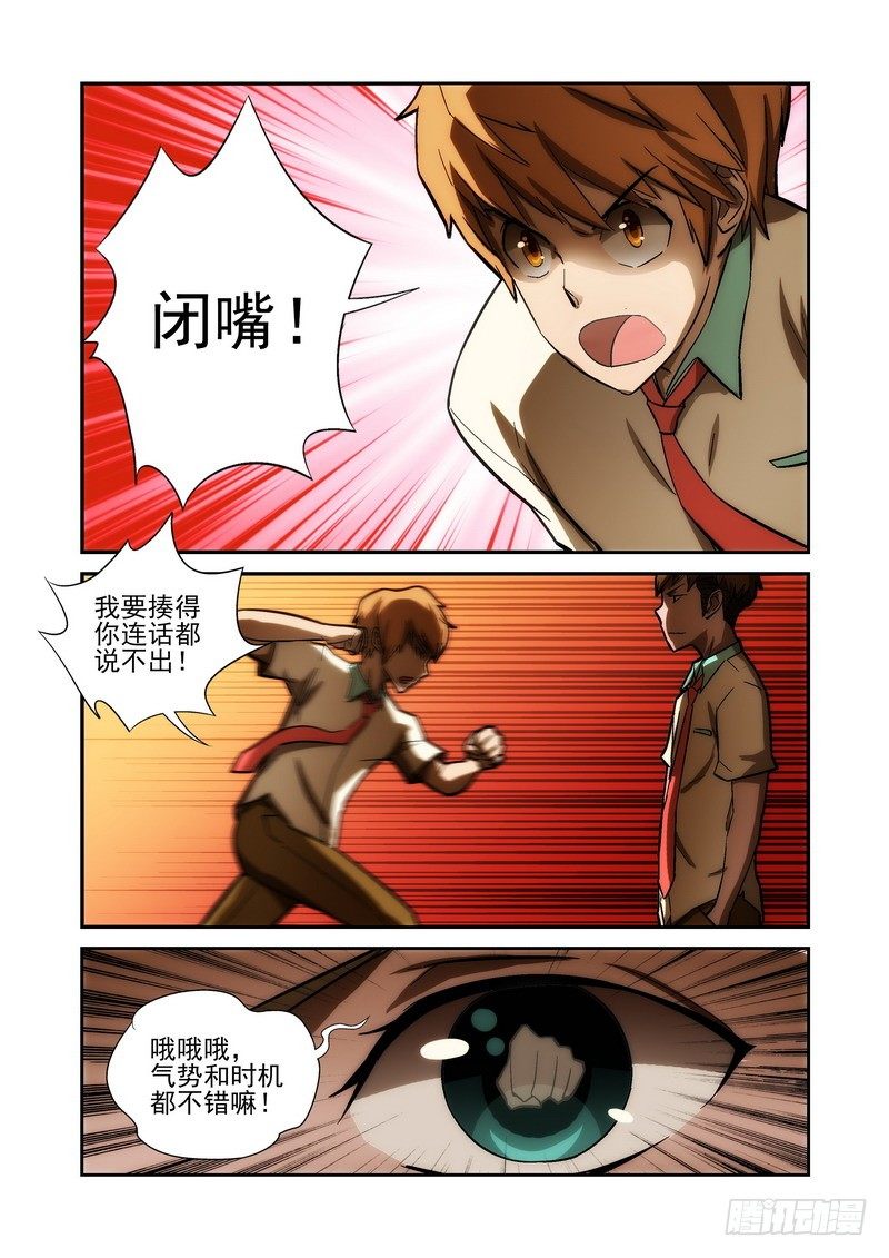 宅神韩漫全集-Section.26 单挑无删减无遮挡章节图片 