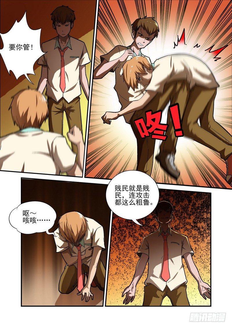 宅神韩漫全集-Section.26 单挑无删减无遮挡章节图片 