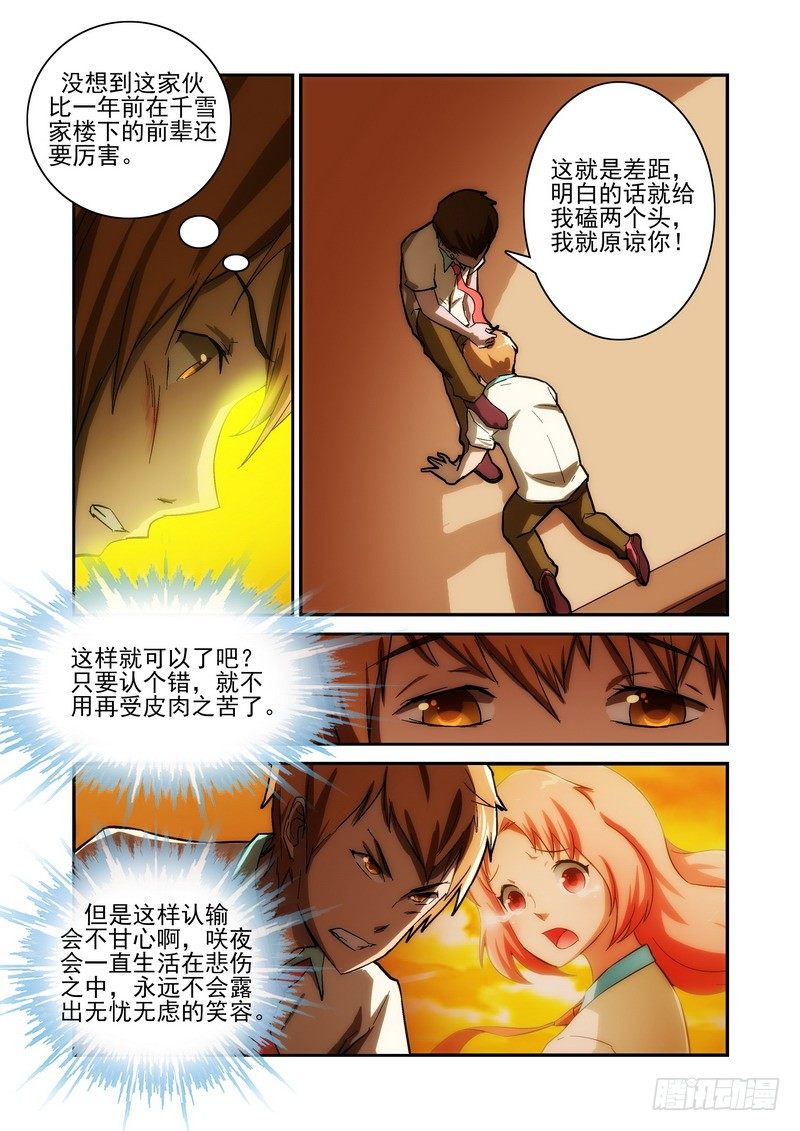 宅神韩漫全集-Section.26 单挑无删减无遮挡章节图片 