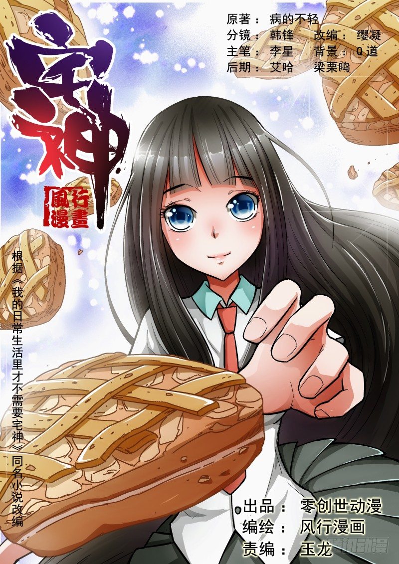 宅神韩漫全集-Section.4 青梅竹马无删减无遮挡章节图片 