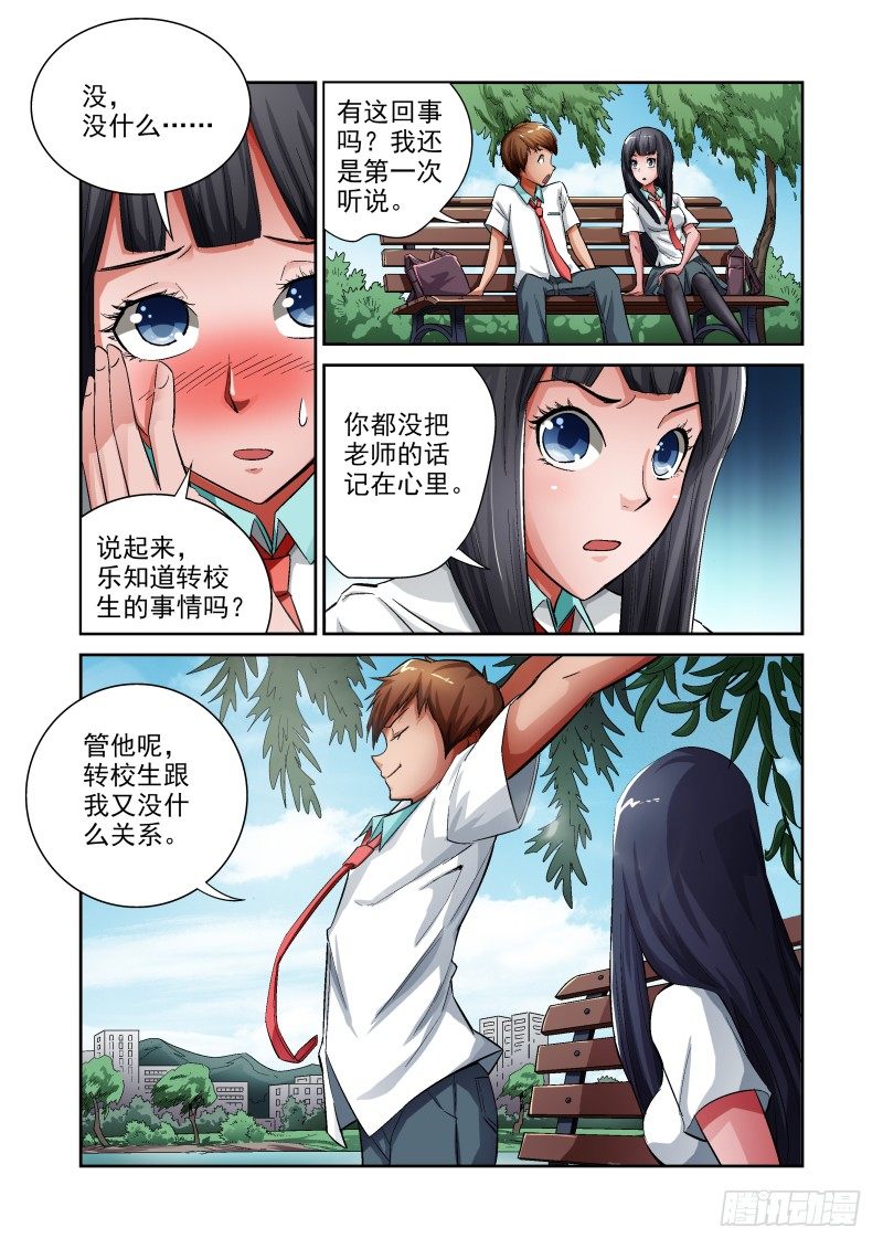 宅神韩漫全集-Section.4 青梅竹马无删减无遮挡章节图片 