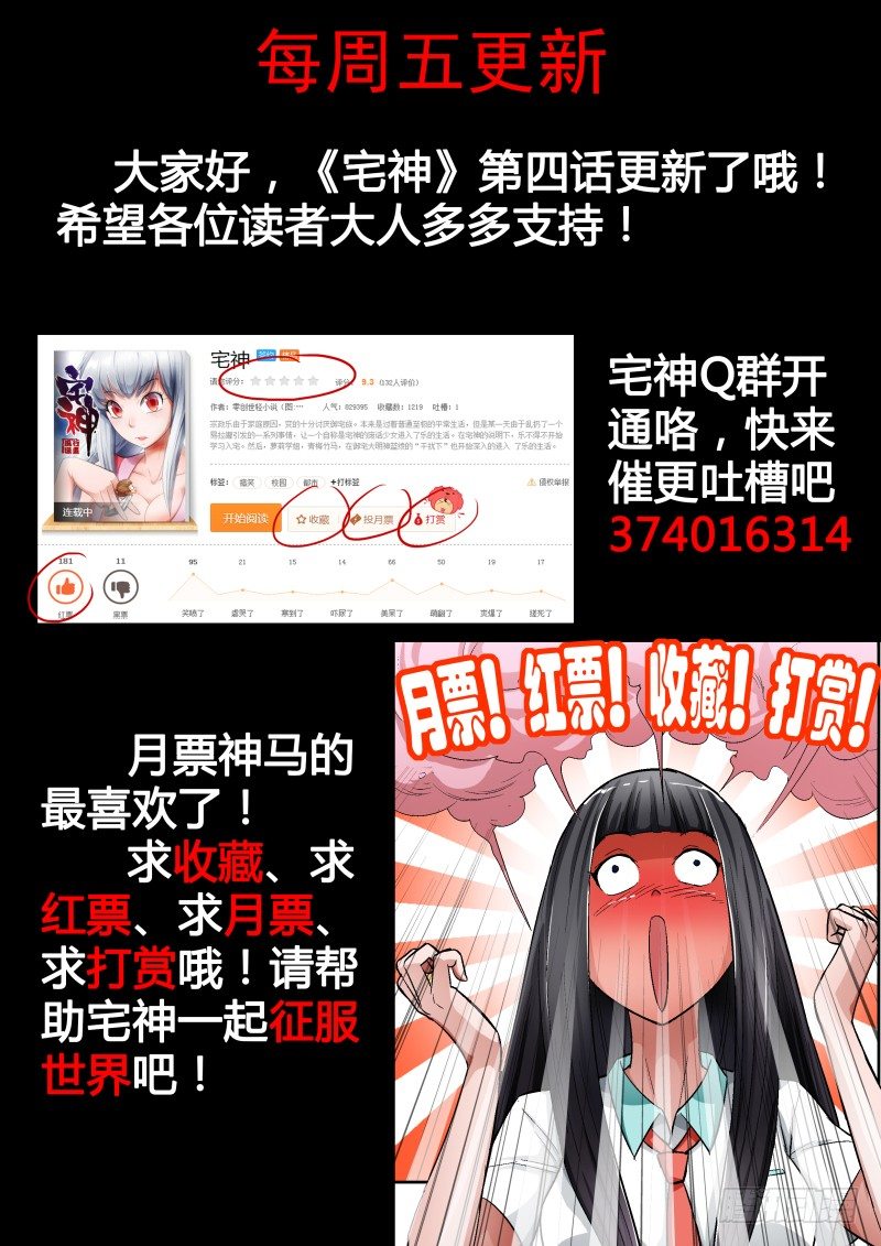 宅神韩漫全集-Section.4 青梅竹马无删减无遮挡章节图片 