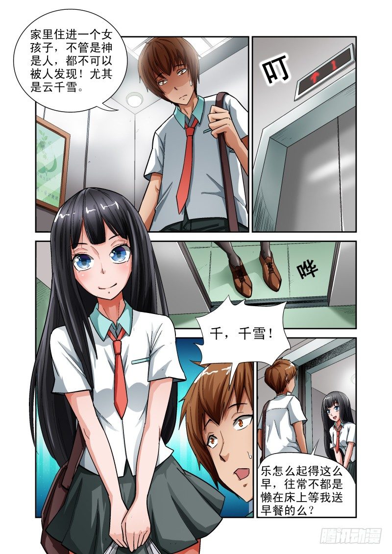 宅神韩漫全集-Section.4 青梅竹马无删减无遮挡章节图片 