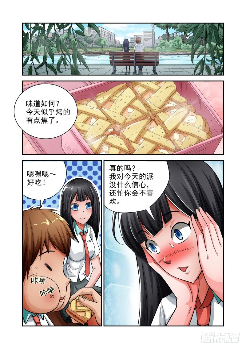 宅神韩漫全集-Section.4 青梅竹马无删减无遮挡章节图片 