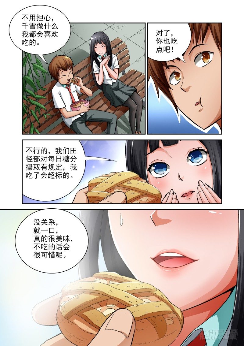 宅神韩漫全集-Section.4 青梅竹马无删减无遮挡章节图片 