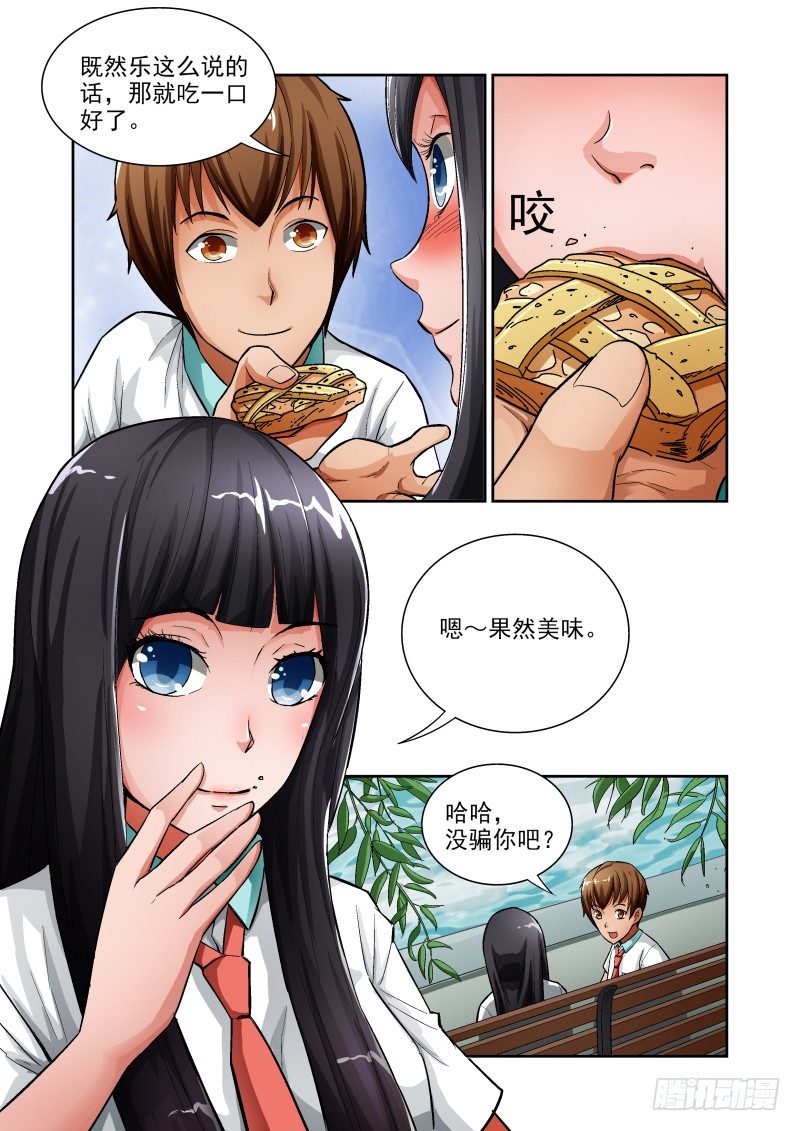 宅神韩漫全集-Section.4 青梅竹马无删减无遮挡章节图片 