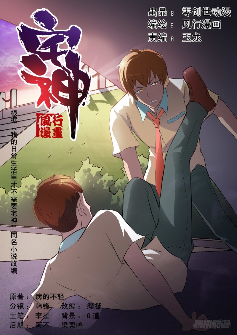 宅神韩漫全集-Section.27 笨奴隶无删减无遮挡章节图片 