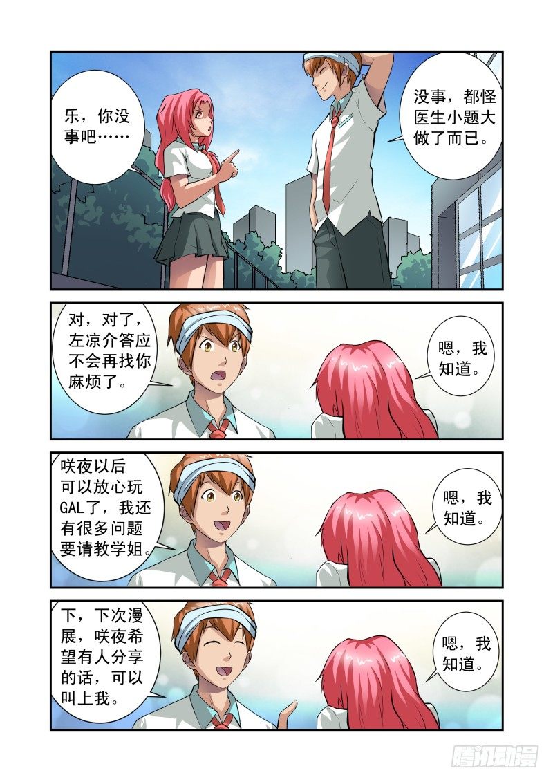 宅神韩漫全集-Section.27 笨奴隶无删减无遮挡章节图片 