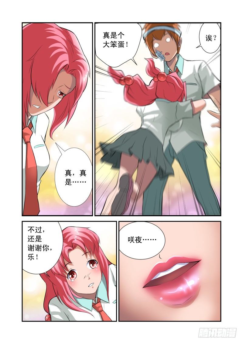 宅神韩漫全集-Section.27 笨奴隶无删减无遮挡章节图片 