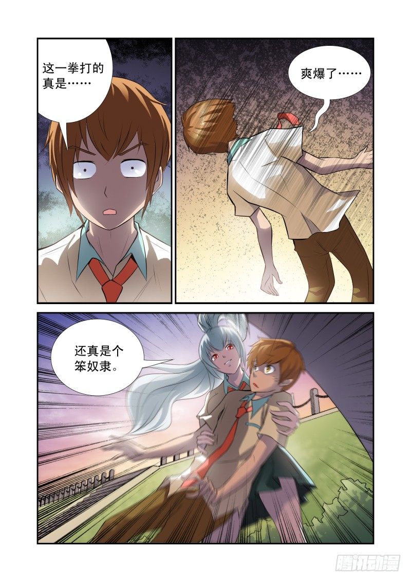 宅神韩漫全集-Section.27 笨奴隶无删减无遮挡章节图片 