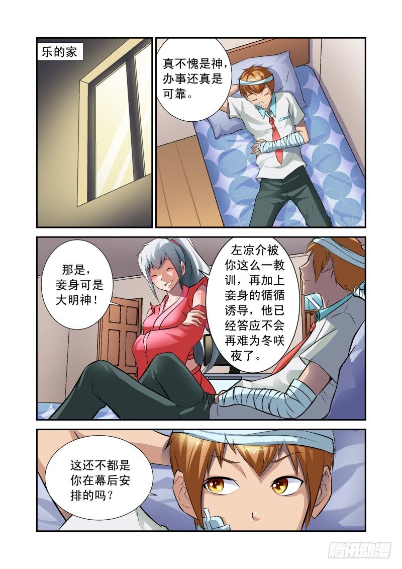 宅神韩漫全集-Section.27 笨奴隶无删减无遮挡章节图片 