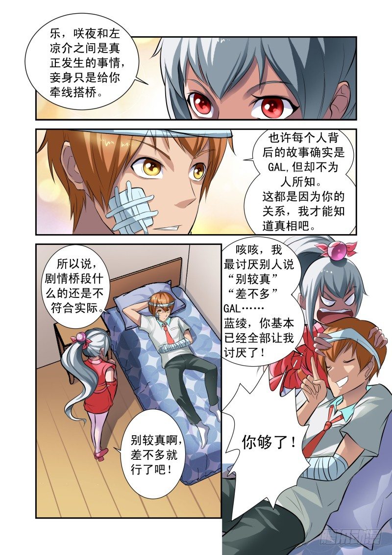 宅神韩漫全集-Section.27 笨奴隶无删减无遮挡章节图片 