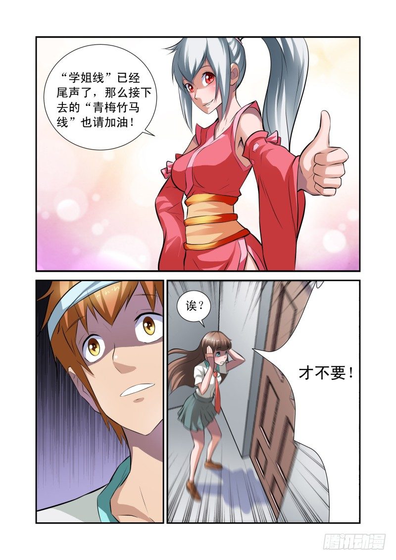 宅神韩漫全集-Section.27 笨奴隶无删减无遮挡章节图片 