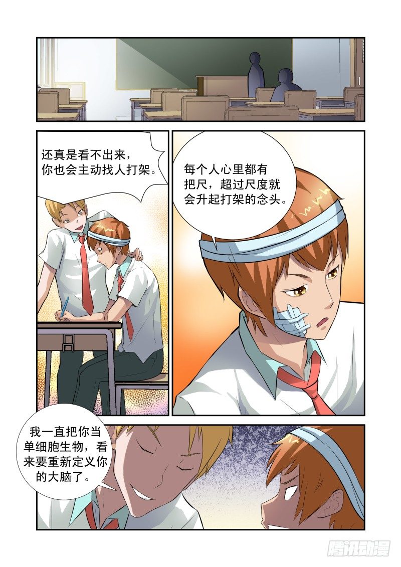 宅神韩漫全集-Section.27 笨奴隶无删减无遮挡章节图片 