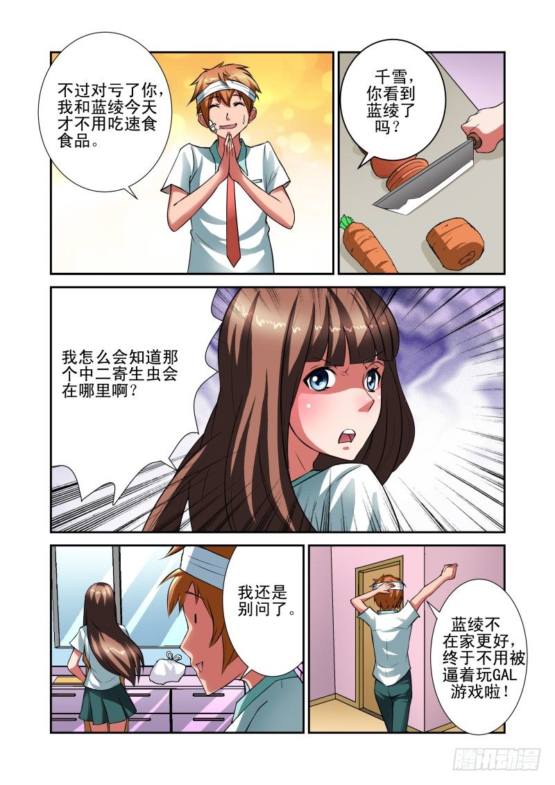 宅神韩漫全集-Section.28 学姐线结束无删减无遮挡章节图片 
