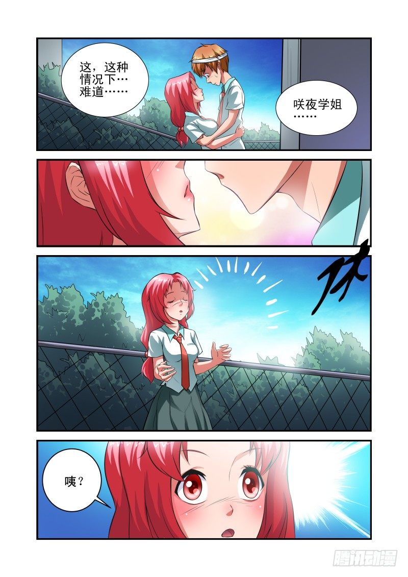 宅神韩漫全集-Section.28 学姐线结束无删减无遮挡章节图片 