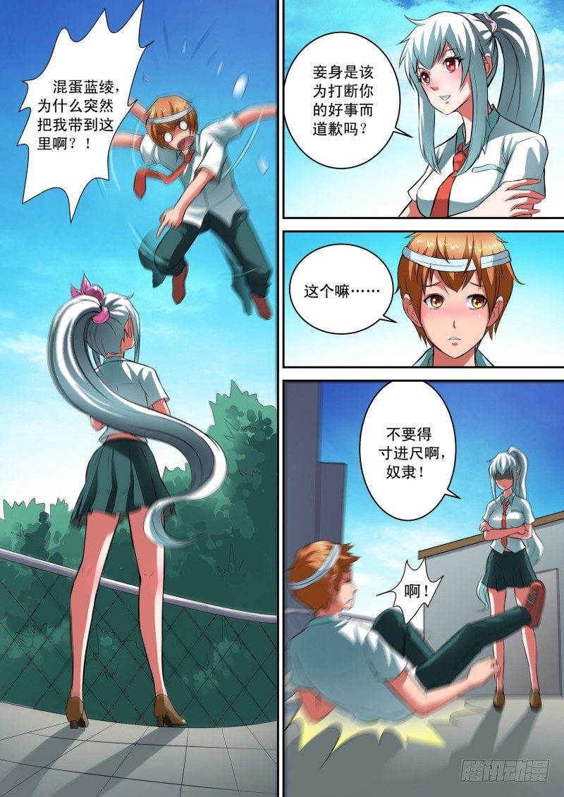 宅神韩漫全集-Section.28 学姐线结束无删减无遮挡章节图片 