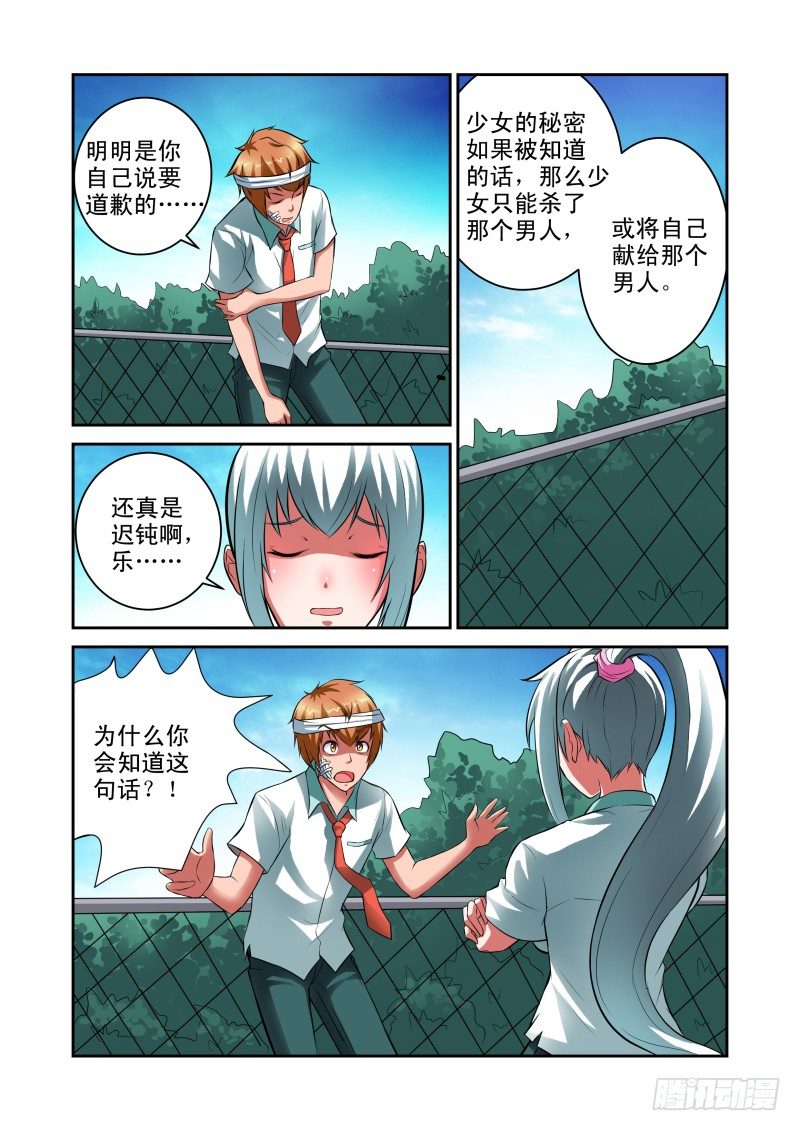宅神韩漫全集-Section.28 学姐线结束无删减无遮挡章节图片 