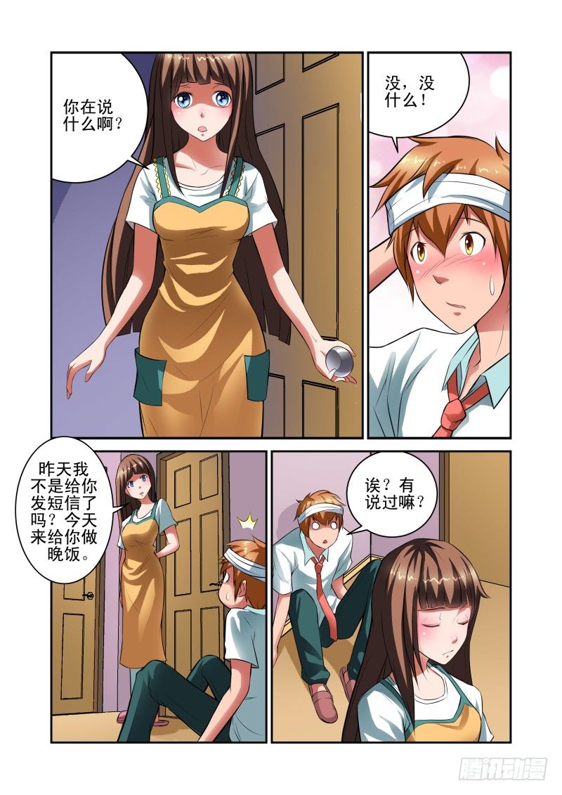 宅神韩漫全集-Section.28 学姐线结束无删减无遮挡章节图片 