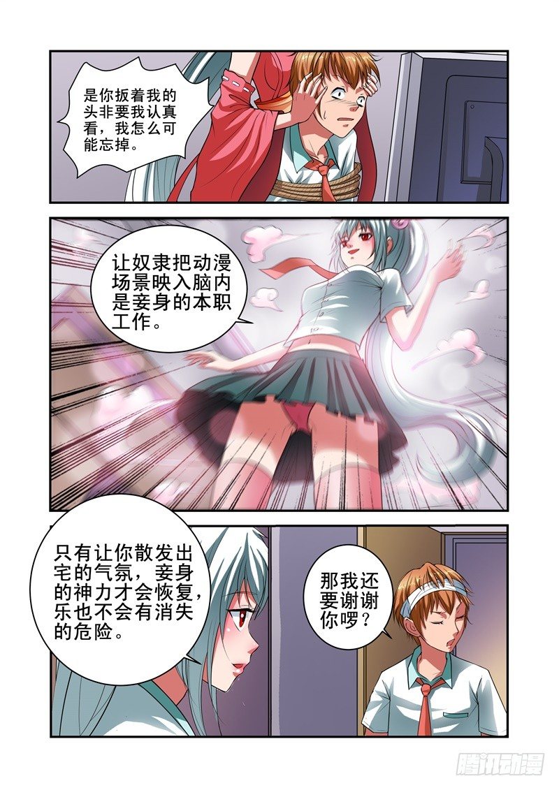 宅神韩漫全集-Section.29 姿势好污无删减无遮挡章节图片 