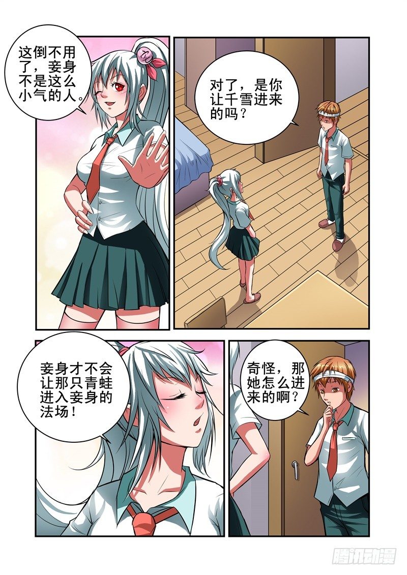 宅神韩漫全集-Section.29 姿势好污无删减无遮挡章节图片 