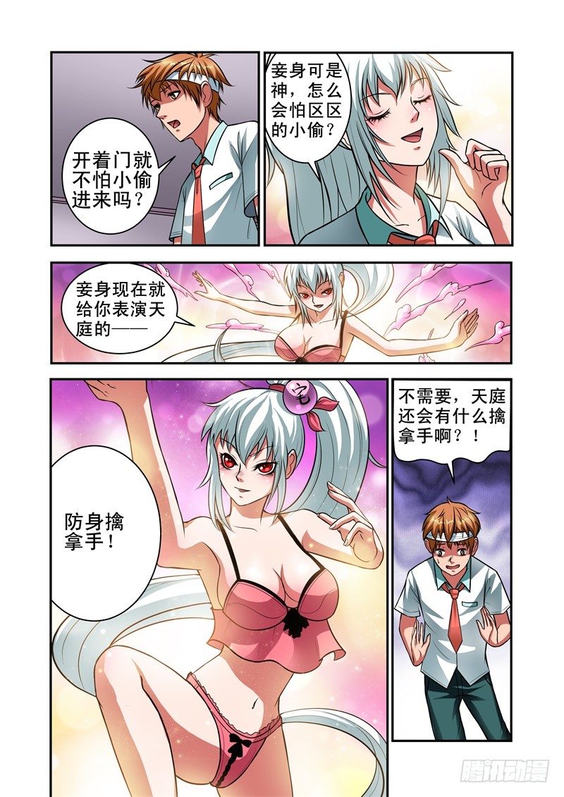宅神韩漫全集-Section.29 姿势好污无删减无遮挡章节图片 