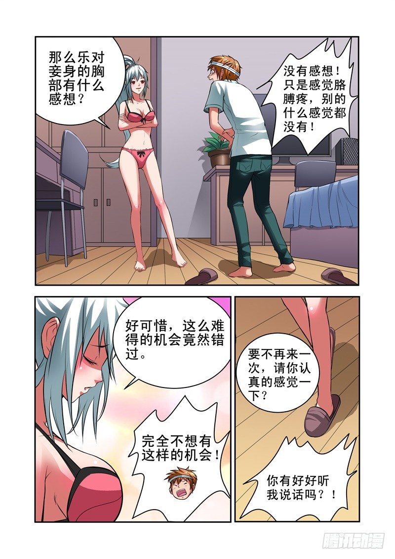 宅神韩漫全集-Section.29 姿势好污无删减无遮挡章节图片 