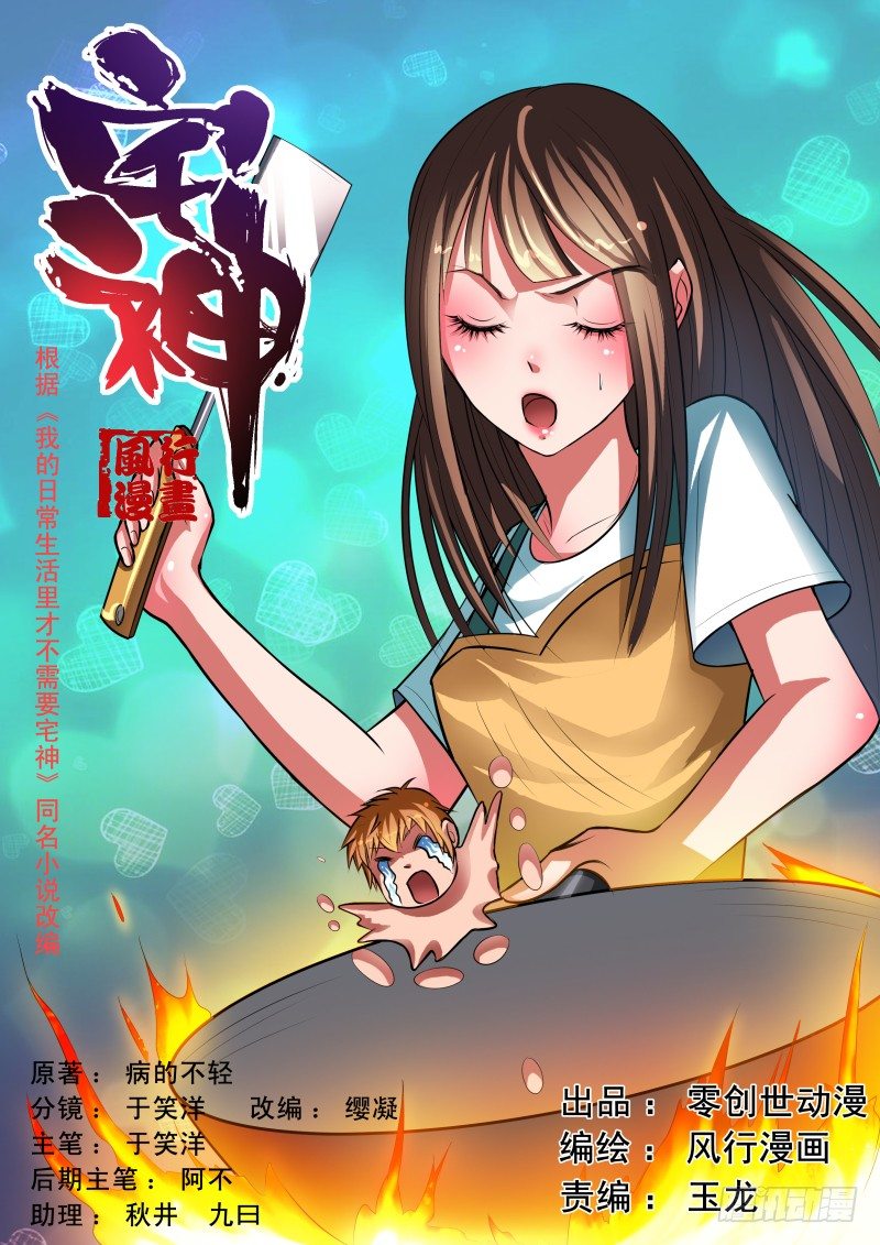宅神韩漫全集-Section.30 合理的解释无删减无遮挡章节图片 