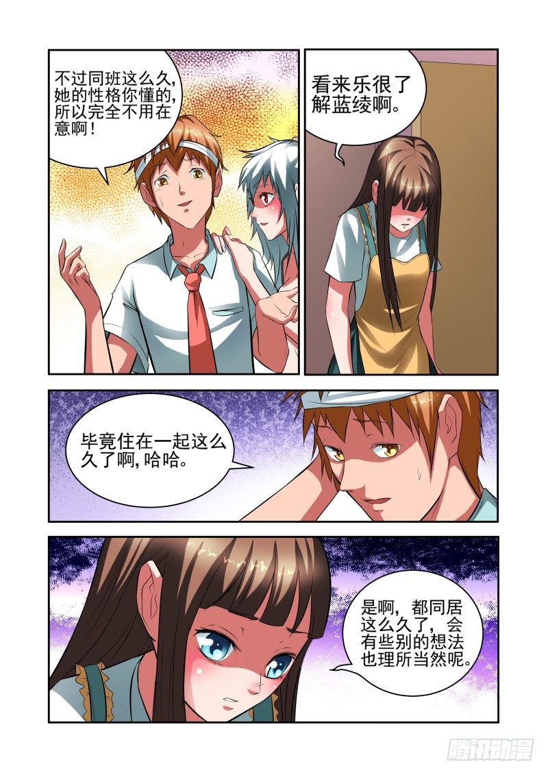 宅神韩漫全集-Section.30 合理的解释无删减无遮挡章节图片 