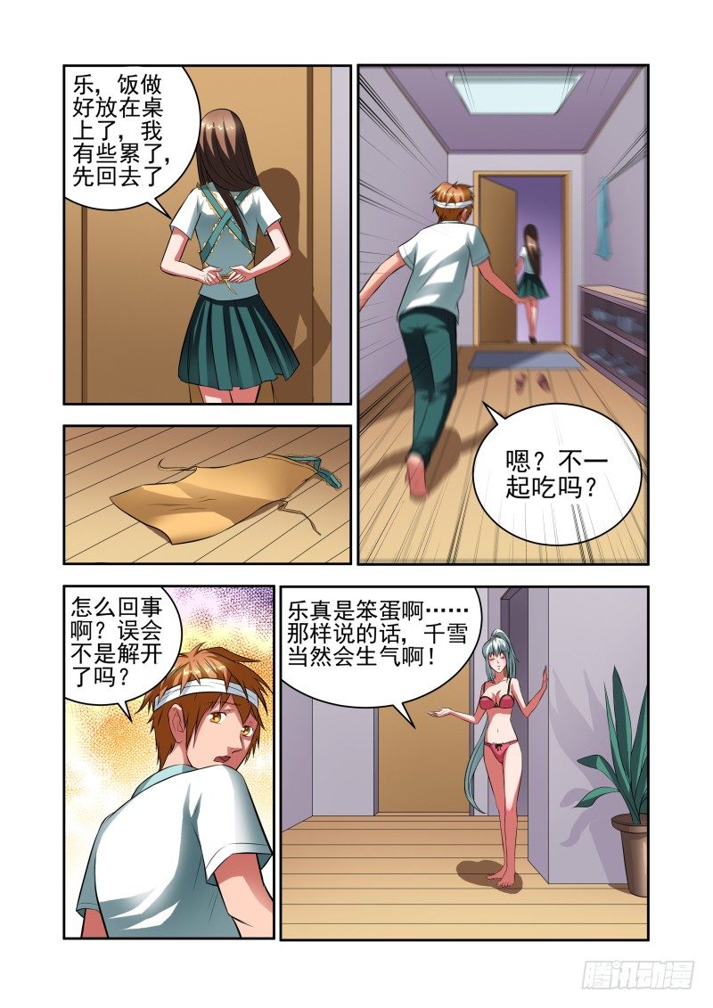 宅神韩漫全集-Section.30 合理的解释无删减无遮挡章节图片 