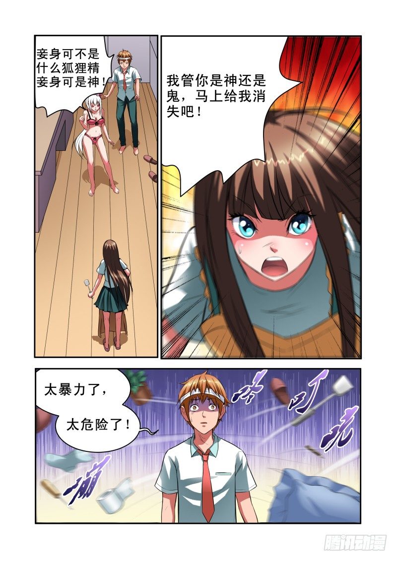 宅神韩漫全集-Section.30 合理的解释无删减无遮挡章节图片 