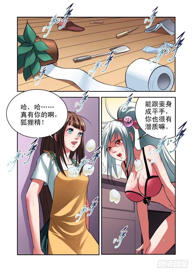宅神韩漫全集-Section.30 合理的解释无删减无遮挡章节图片 
