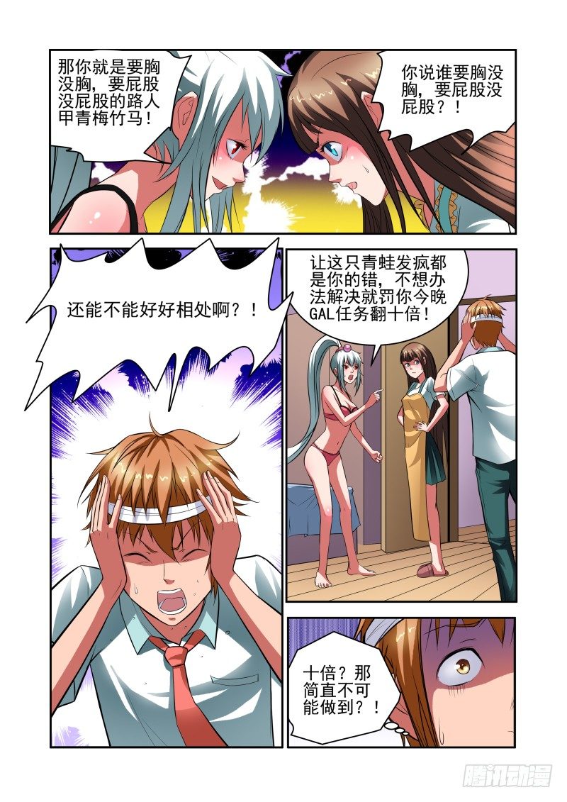 宅神韩漫全集-Section.30 合理的解释无删减无遮挡章节图片 
