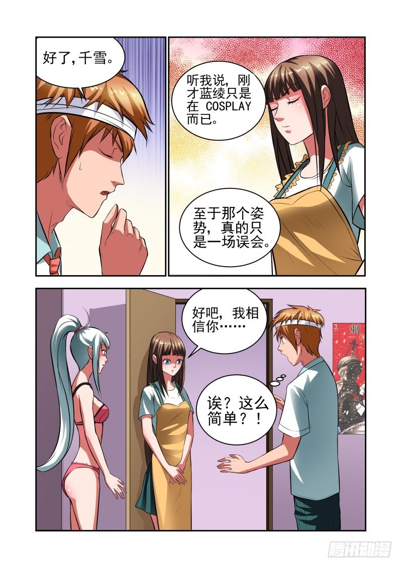 宅神韩漫全集-Section.30 合理的解释无删减无遮挡章节图片 