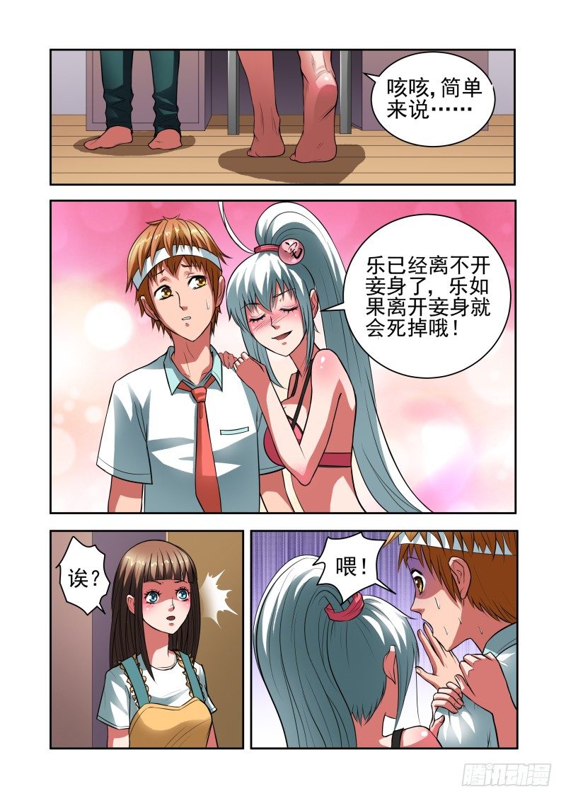 宅神韩漫全集-Section.30 合理的解释无删减无遮挡章节图片 