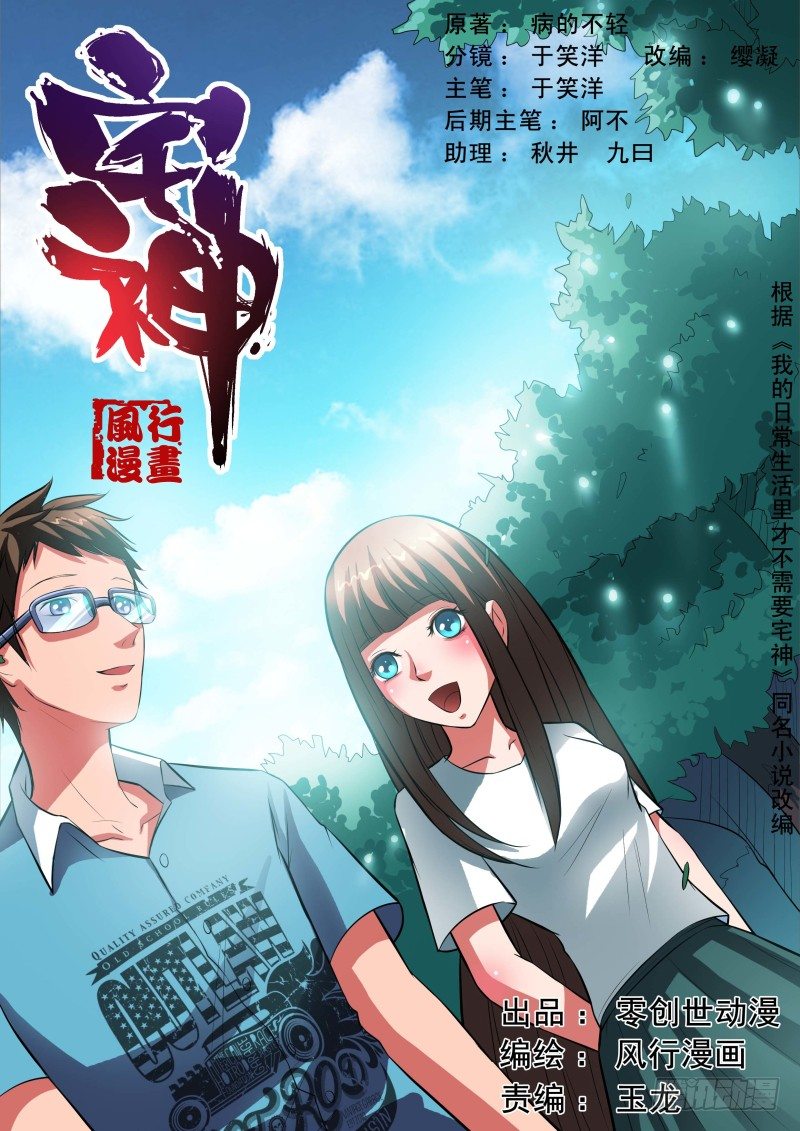 宅神韩漫全集-Section.31 千雪的纠结无删减无遮挡章节图片 