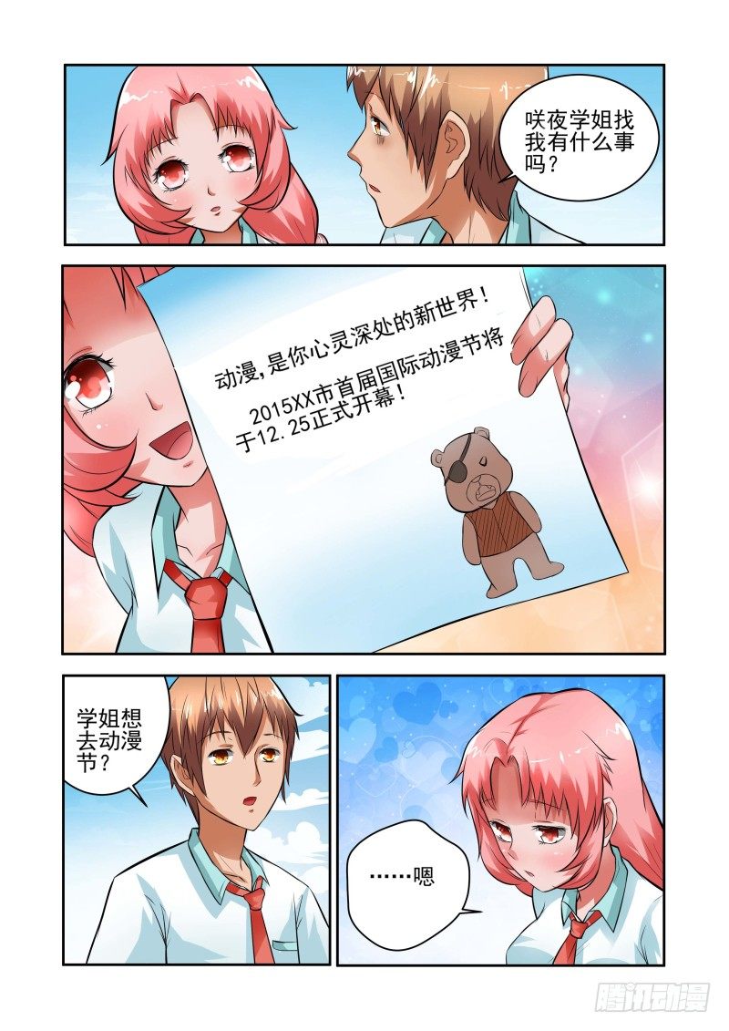 宅神韩漫全集-Section.31 千雪的纠结无删减无遮挡章节图片 