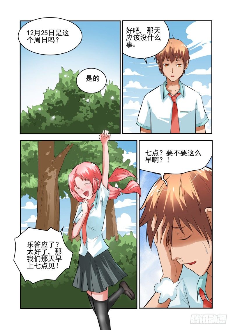 宅神韩漫全集-Section.31 千雪的纠结无删减无遮挡章节图片 