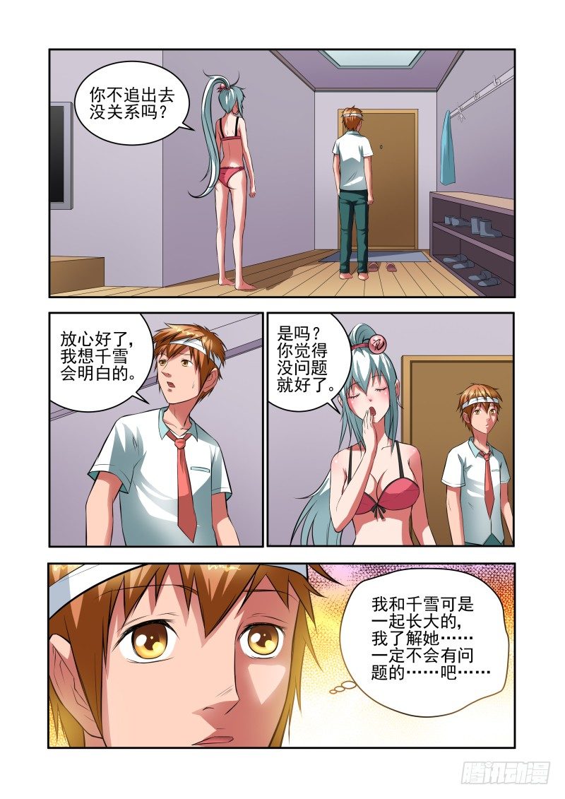 宅神韩漫全集-Section.31 千雪的纠结无删减无遮挡章节图片 