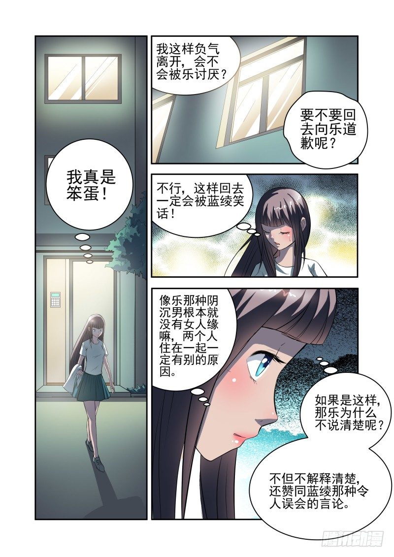 宅神韩漫全集-Section.31 千雪的纠结无删减无遮挡章节图片 