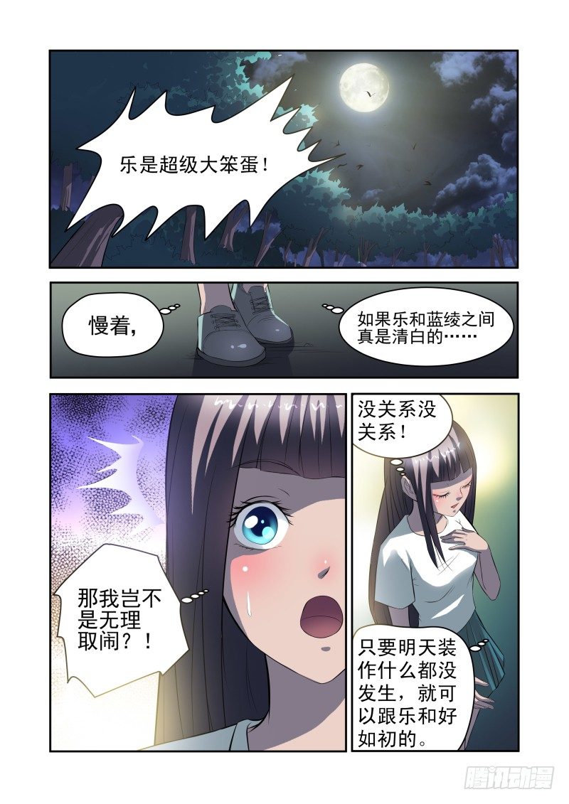 宅神韩漫全集-Section.31 千雪的纠结无删减无遮挡章节图片 