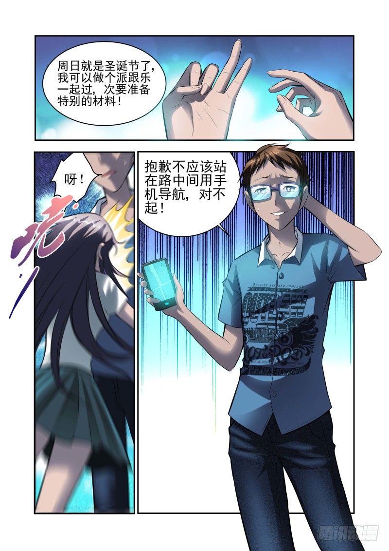 宅神韩漫全集-Section.31 千雪的纠结无删减无遮挡章节图片 