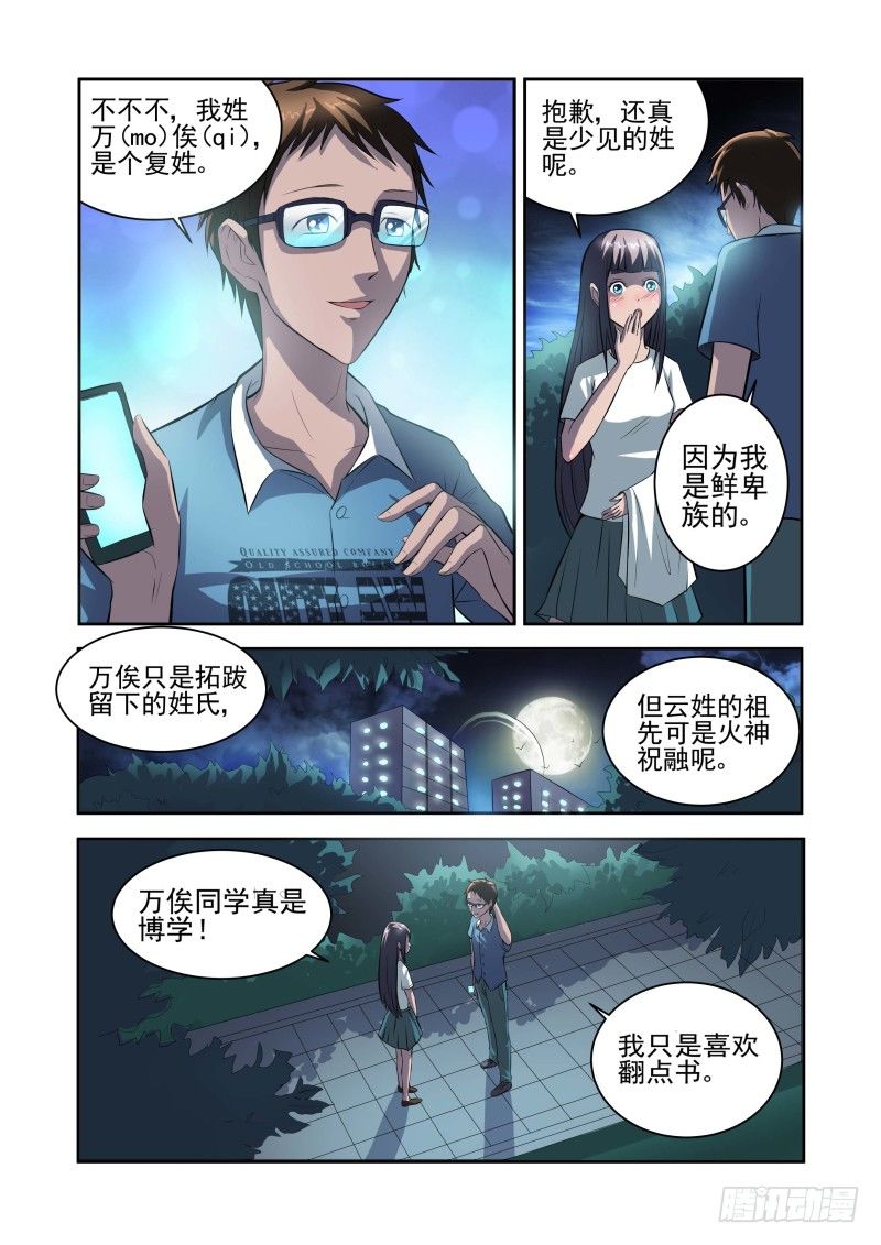 宅神韩漫全集-Section.31 千雪的纠结无删减无遮挡章节图片 
