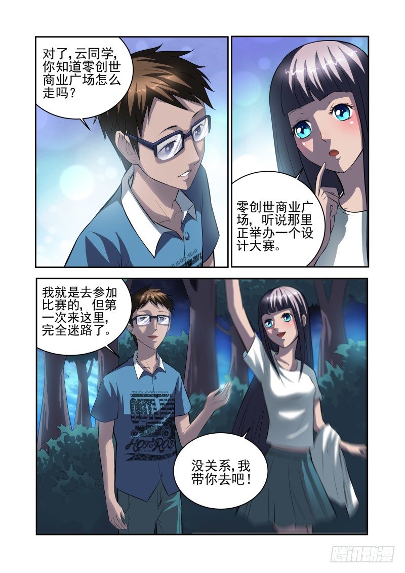 宅神韩漫全集-Section.31 千雪的纠结无删减无遮挡章节图片 