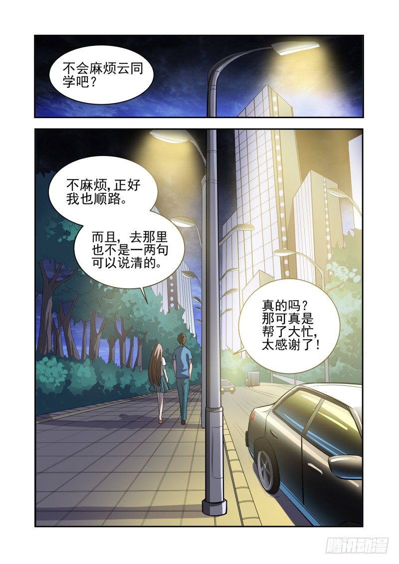 宅神韩漫全集-Section.31 千雪的纠结无删减无遮挡章节图片 