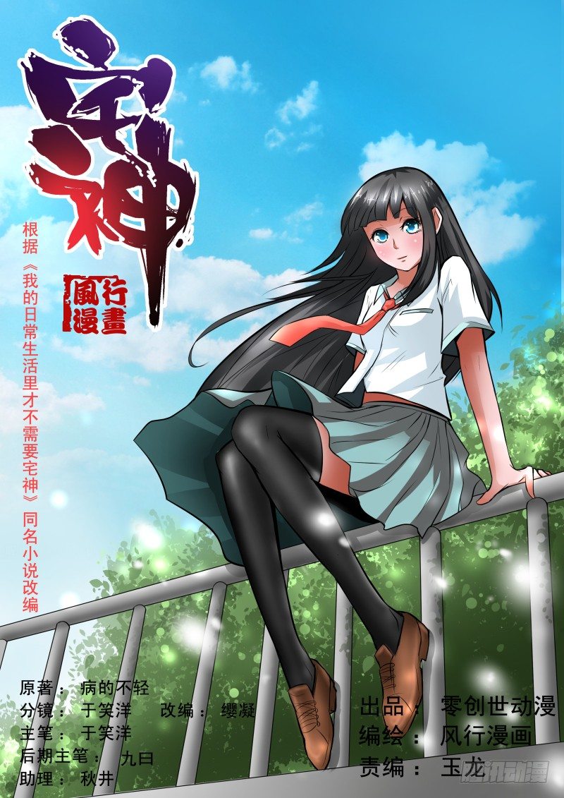 宅神韩漫全集-Section.32 与你无关吧无删减无遮挡章节图片 