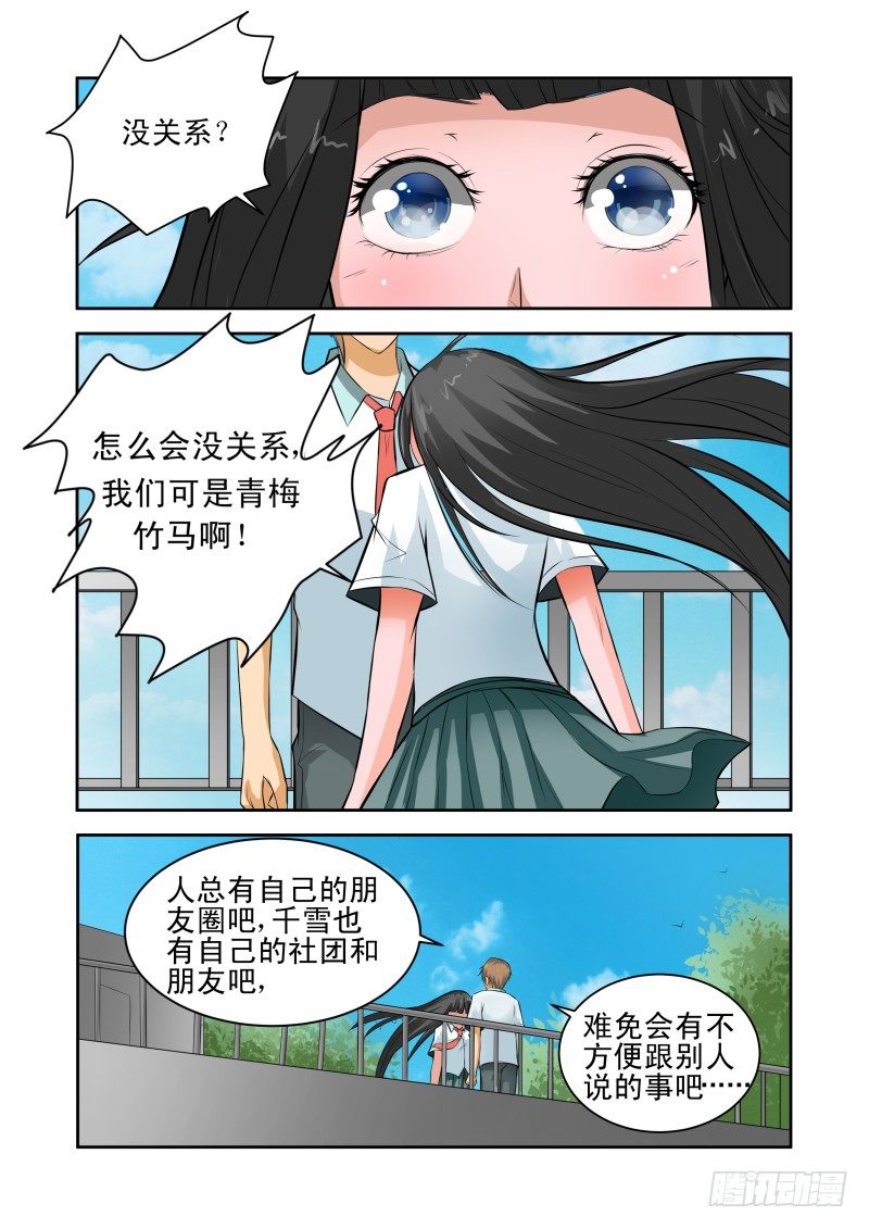宅神韩漫全集-Section.32 与你无关吧无删减无遮挡章节图片 