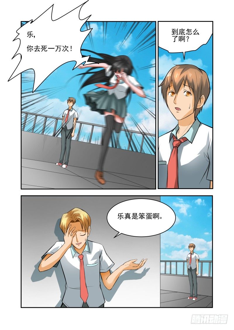 宅神韩漫全集-Section.32 与你无关吧无删减无遮挡章节图片 